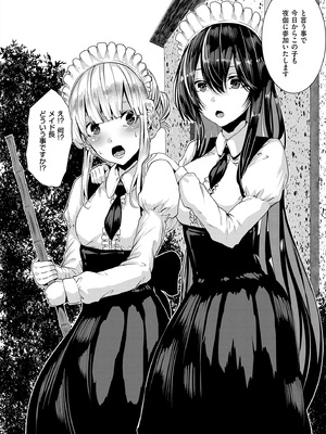 [牡丹もちと] マグロメイドもみんなもしこたまえっち！_046