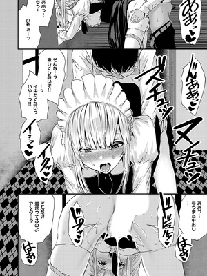 [牡丹もちと] マグロメイドもみんなもしこたまえっち！_054