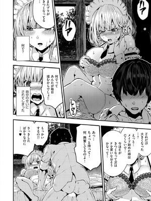 [牡丹もちと] マグロメイドもみんなもしこたまえっち！_068