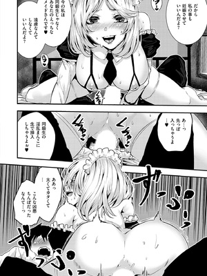 [牡丹もちと] マグロメイドもみんなもしこたまえっち！_070