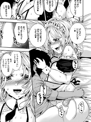 [牡丹もちと] マグロメイドもみんなもしこたまえっち！_073