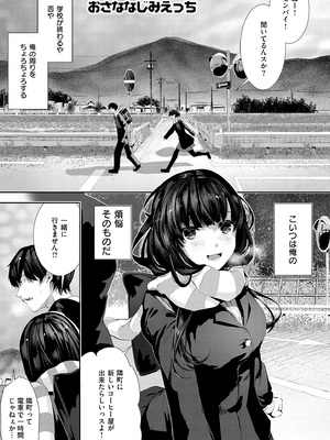 [牡丹もちと] マグロメイドもみんなもしこたまえっち！_083