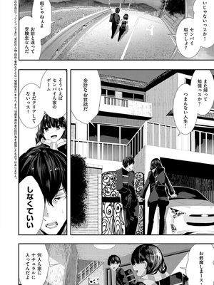 [牡丹もちと] マグロメイドもみんなもしこたまえっち！_084