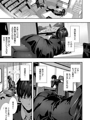 [牡丹もちと] マグロメイドもみんなもしこたまえっち！_087