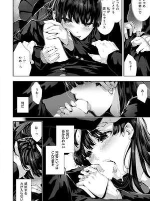 [牡丹もちと] マグロメイドもみんなもしこたまえっち！_090