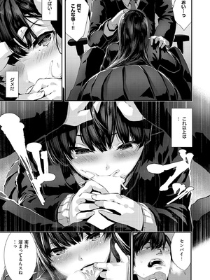 [牡丹もちと] マグロメイドもみんなもしこたまえっち！_091