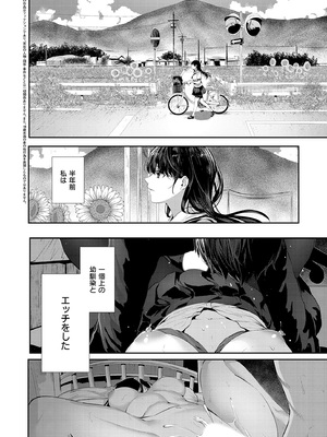 [牡丹もちと] マグロメイドもみんなもしこたまえっち！_106