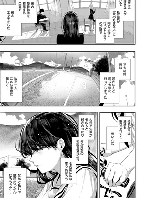 [牡丹もちと] マグロメイドもみんなもしこたまえっち！_107