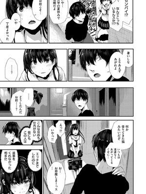 [牡丹もちと] マグロメイドもみんなもしこたまえっち！_109