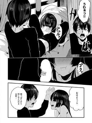 [牡丹もちと] マグロメイドもみんなもしこたまえっち！_128