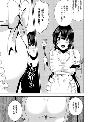 [牡丹もちと] マグロメイドもみんなもしこたまえっち！_131