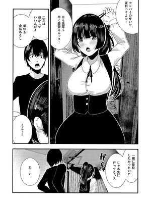 [牡丹もちと] マグロメイドもみんなもしこたまえっち！_135