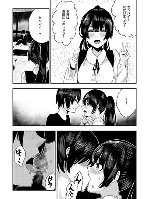 [牡丹もちと] マグロメイドもみんなもしこたまえっち！_139