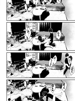 [牡丹もちと] マグロメイドもみんなもしこたまえっち！_144