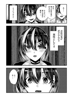 [牡丹もちと] マグロメイドもみんなもしこたまえっち！_161