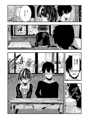 [牡丹もちと] マグロメイドもみんなもしこたまえっち！_163