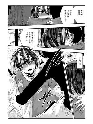 [牡丹もちと] マグロメイドもみんなもしこたまえっち！_171