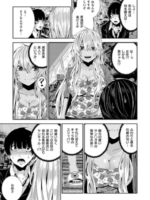 [牡丹もちと] マグロメイドもみんなもしこたまえっち！_207