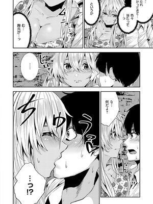 [牡丹もちと] マグロメイドもみんなもしこたまえっち！_212