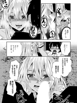 [牡丹もちと] マグロメイドもみんなもしこたまえっち！_213