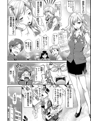 [かたせなの] M系彼女調教性活_09
