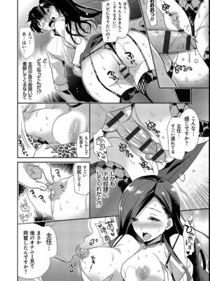 [かたせなの] M系彼女調教性活_33