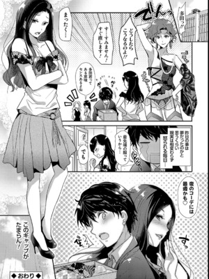 [かたせなの] M系彼女調教性活_45