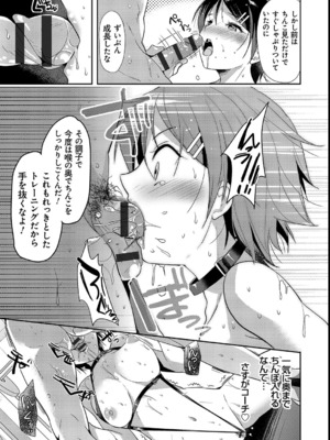 [かたせなの] M系彼女調教性活_68