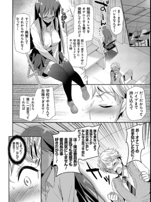 [かたせなの] M系彼女調教性活_91