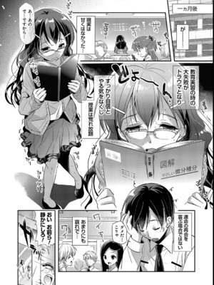 [かたせなの] M系彼女調教性活_165
