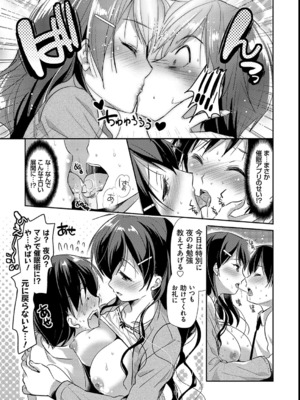 [かたせなの] M系彼女調教性活_170