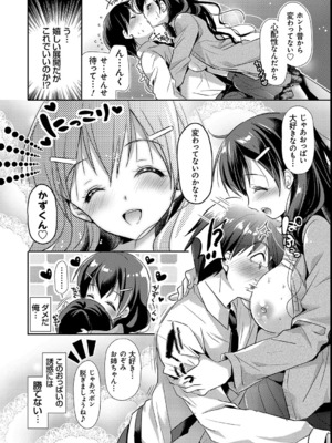 [かたせなの] M系彼女調教性活_171