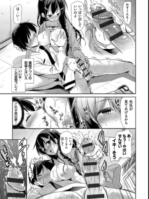 [かたせなの] M系彼女調教性活_174