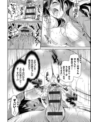 [かたせなの] M系彼女調教性活_177