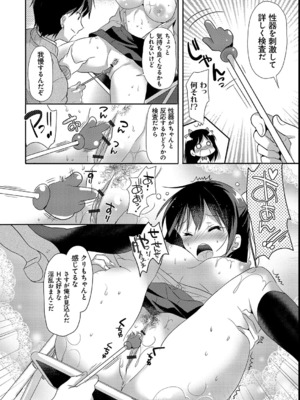 [かたせなの] M系彼女調教性活_187