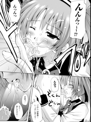 [幸灯] まほキュア_15