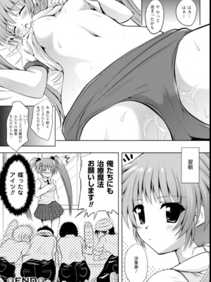 [幸灯] まほキュア_21