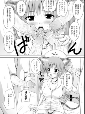 [幸灯] まほキュア_23