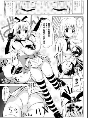 [幸灯] まほキュア_30