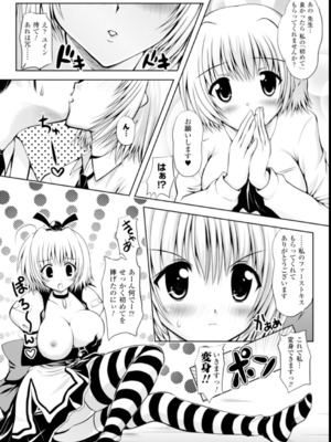 [幸灯] まほキュア_32