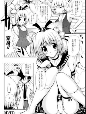 [幸灯] まほキュア_45