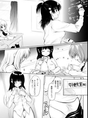 [幸灯] まほキュア_47