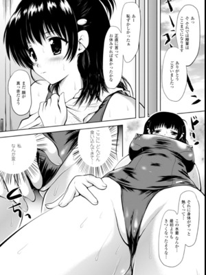 [幸灯] まほキュア_50