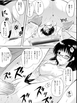 [幸灯] まほキュア_72