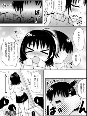 [幸灯] まほキュア_75