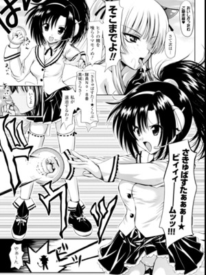 [幸灯] まほキュア_78