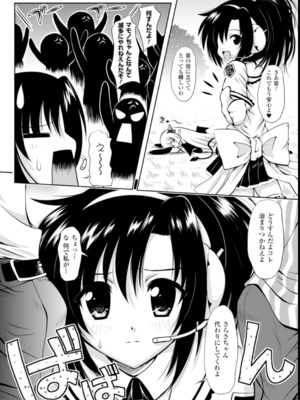 [幸灯] まほキュア_79