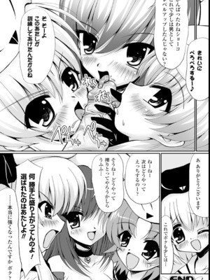 [幸灯] まほキュア_137