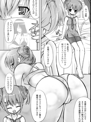 [幸灯] まほキュア_139