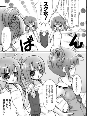 [幸灯] まほキュア_140